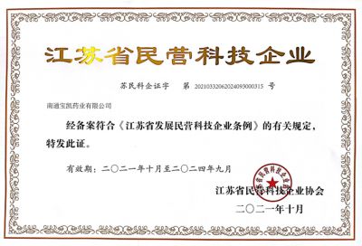 江苏省民营科技企业